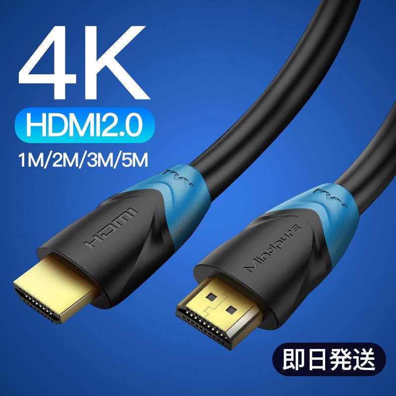 HDMI ケーブル4k  Ver.2.0b 2m 1m 3m 5m フルハイビジョン hdmi2.0 4k 8k 3D メートル ハイスピード 送料無料 av pc 高品質 柔らかい 細線｜usenya