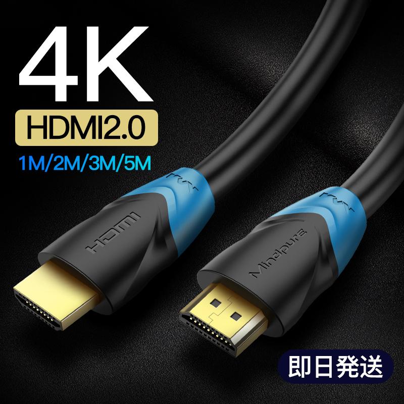 HDMI ケーブル4k  Ver.2.0b 2m 1m 3m 5m フルハイビジョン hdmi2.0 4k 8k 3D メートル ハイスピード 送料無料 av pc 高品質 柔らかい 細線｜usenya｜09