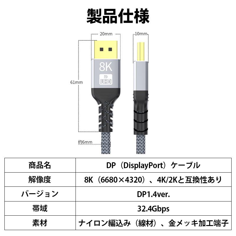 8K DisplayPort DP ケーブル ゲーミング 1.4 規格 0.5m 1m 1.5m 2m 3m