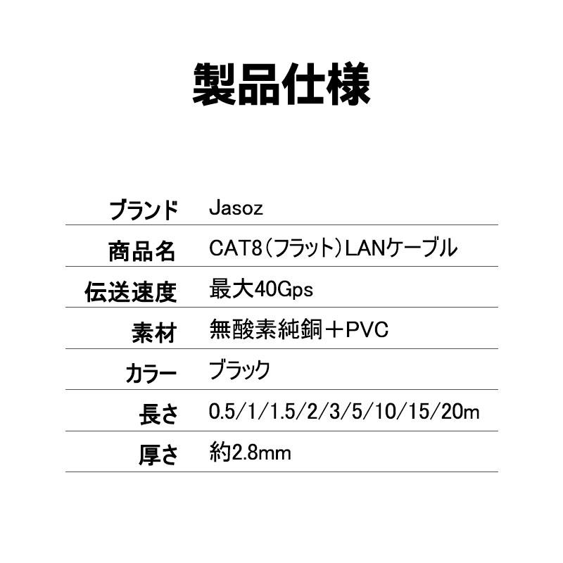 LAN ケーブル CAT8 フラット タイプ 40Gbps高速 安定 ラン ケーブル 0.5m 1m 1.5m 2m 3m 5m 8m 10m 15m 20m メートル 2000MHz カテゴリー8 |  | 10