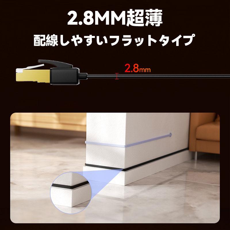 LAN ケーブル CAT8 フラット タイプ 40Gbps高速 安定 ラン ケーブル 0.5m 1m 1.5m 2m 3m 5m 8m 10m 15m 20m メートル 2000MHz カテゴリー8 |  | 09