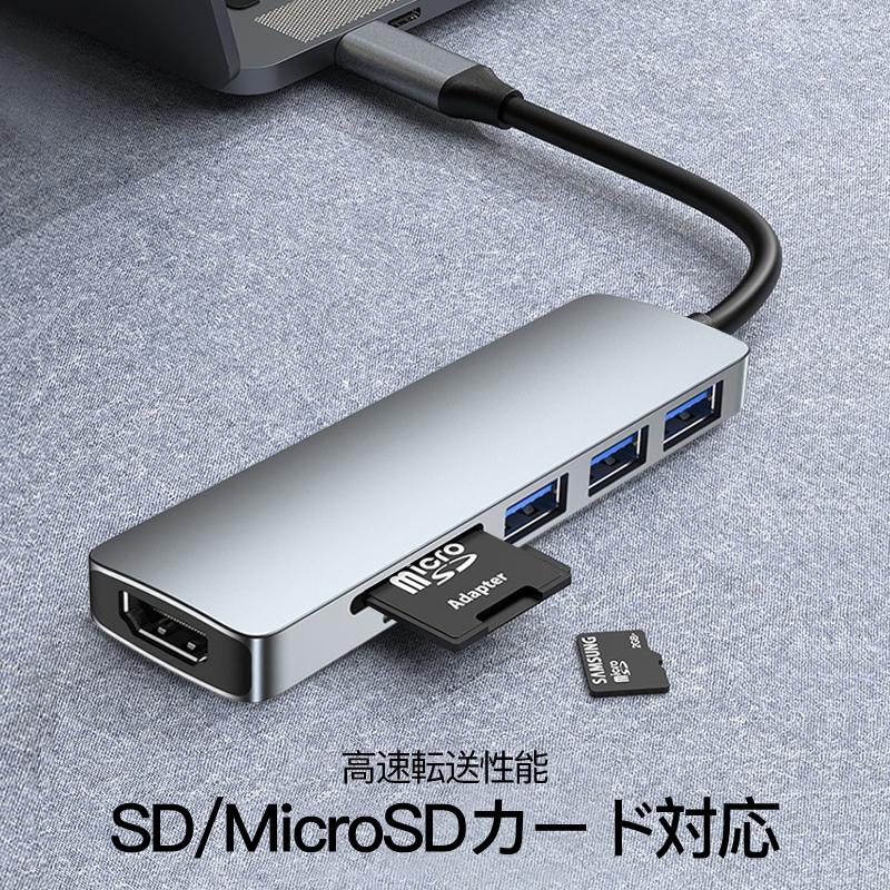 Type C ハブ USB C ドッキングステーション USB C HUB 6in1 USB3.0 HDMI 変換 SDカードリーダー TF ドック ポート スロット アダプター Macbook iPad Pro  高速｜usenya｜05