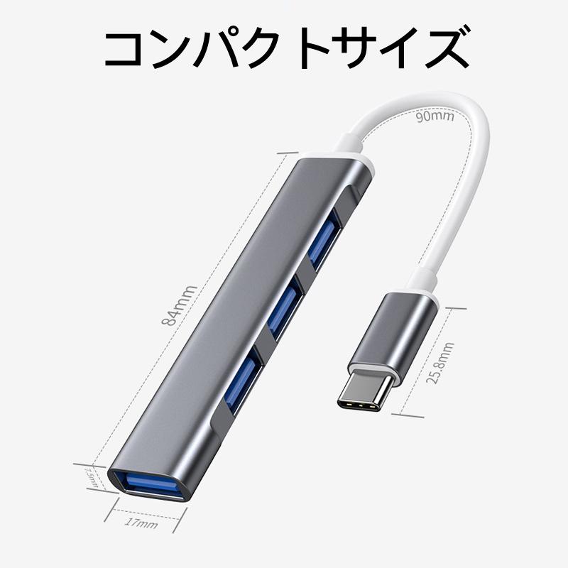 USB ハブ Type-C USB3.0 タイプC 小型 拡張 4ポート 4in1 hub 変換アダプタ アルミ合金製 ノートPC パソコン 充電 TypeC｜usenya｜12