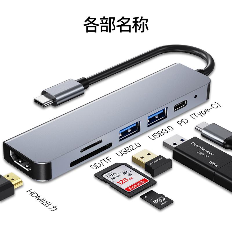 Type C ハブ ドッキングステーション USB C 6ポート PD USB3.0 HDMI SD TF MicroSD カードリーダー 6in1 PD4 Switch 4K 急速 高速 充電 データ転送 変換｜usenya｜02