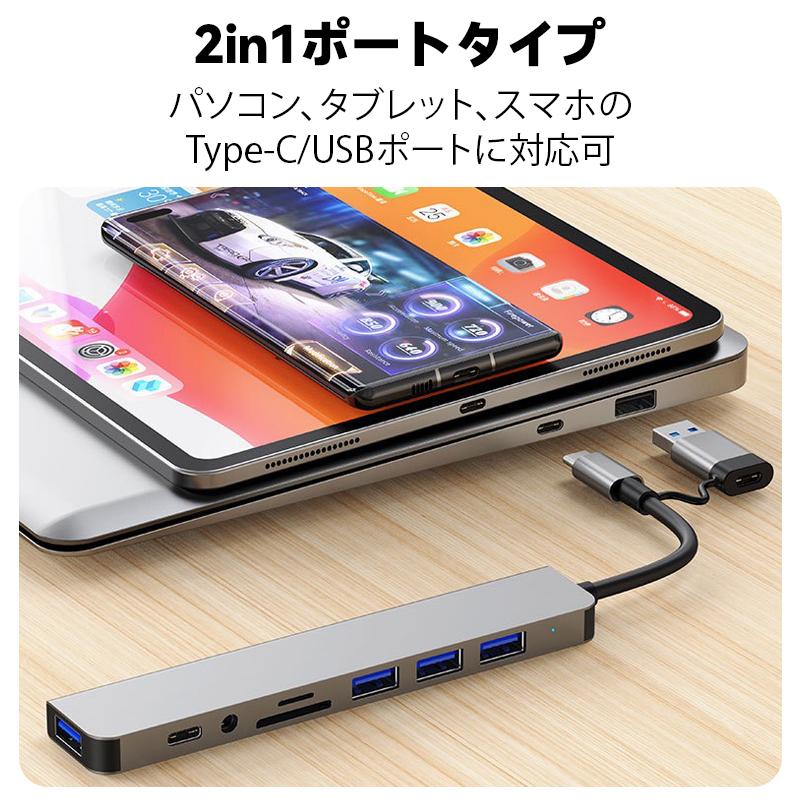 8in1 ドッキングステーション ハブ USB 3.0 Type-C C SD Micro TF