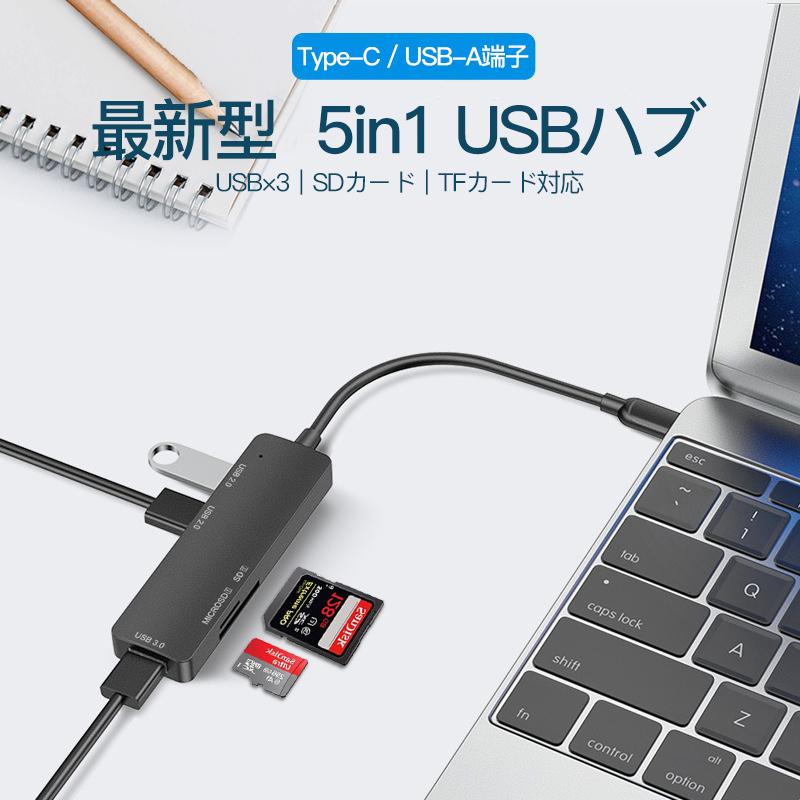 Type 人気上昇中 C USB ハブ ドッキングステーション SD カードリーダー Micro 豊富な品 変換 USB3.0 ドック TF 高速データ転送 アダプター カードスロット