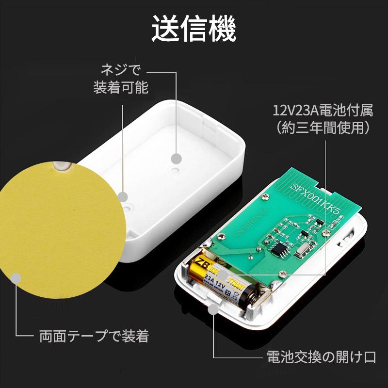 ワイヤレスチャイム 玄関 チャイム ワイヤレス ドアベル 呼び鈴 ベル センサー 介護 インターホン 無線 防水 子機 2台 受信機 おしゃれ 子供 交換 ピンポン｜usenya｜07