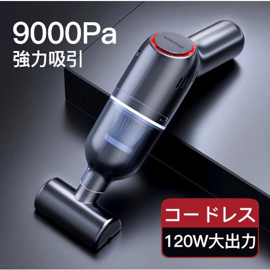 掃除機 コードレス ハンディクリーナー 車 車用 車載 充電式 強力 吸引