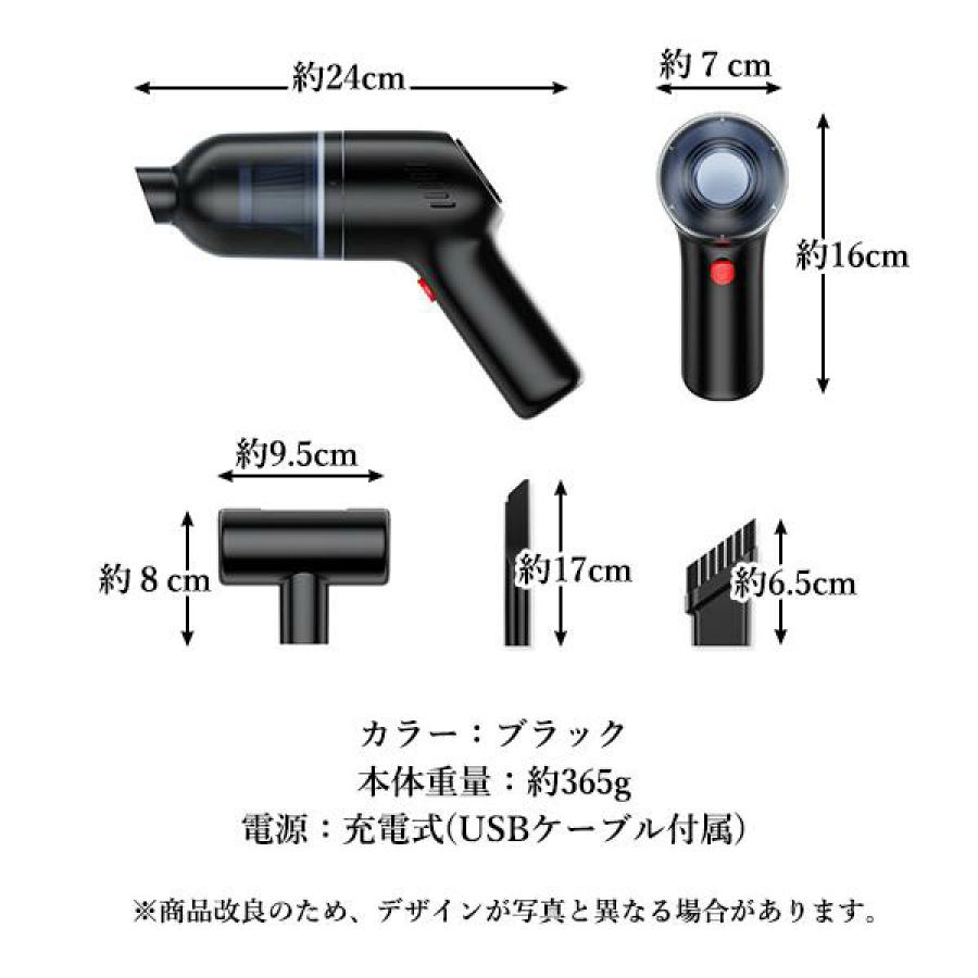掃除機 コードレス ハンディクリーナー 車 車用 車載 充電式 強力 吸引