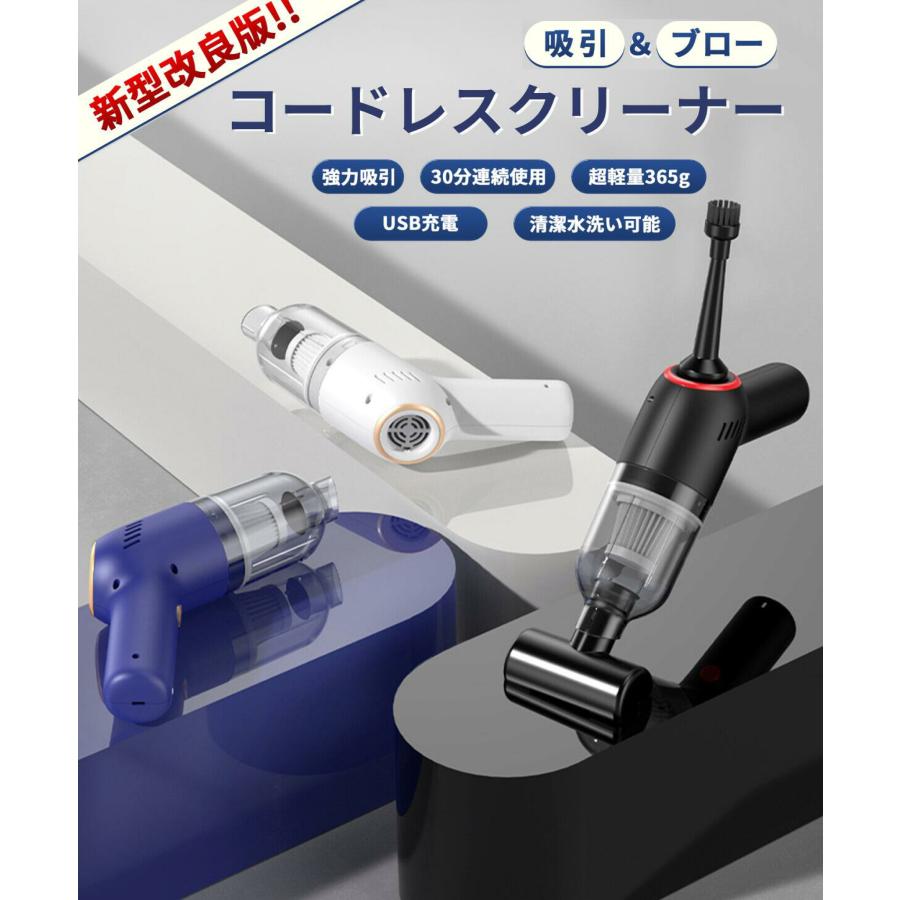 ハンディクリーナー 車用掃除機　コードレス USB-C 充電式 (ホワイト) Amazon.co.jp : ハンディクリーナー ホワイト USB充電式