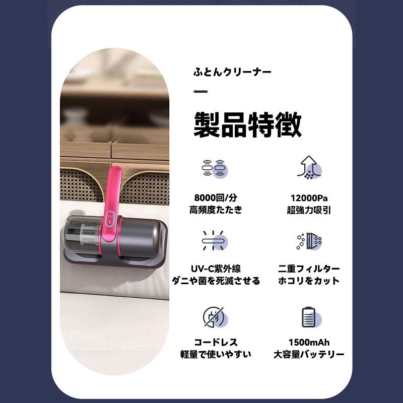 布団 クリーナー コードレス ふとん 掃除機 強力 吸引 カーペット