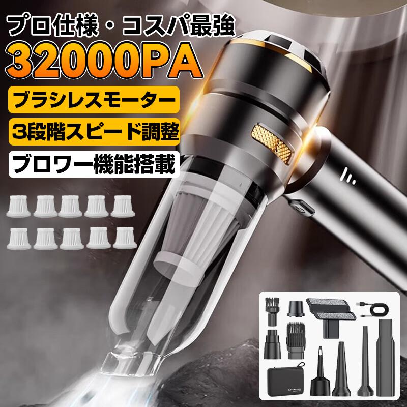 ハンディクリーナー 32000pa 強力 吸引 掃除機 車用 車載 車