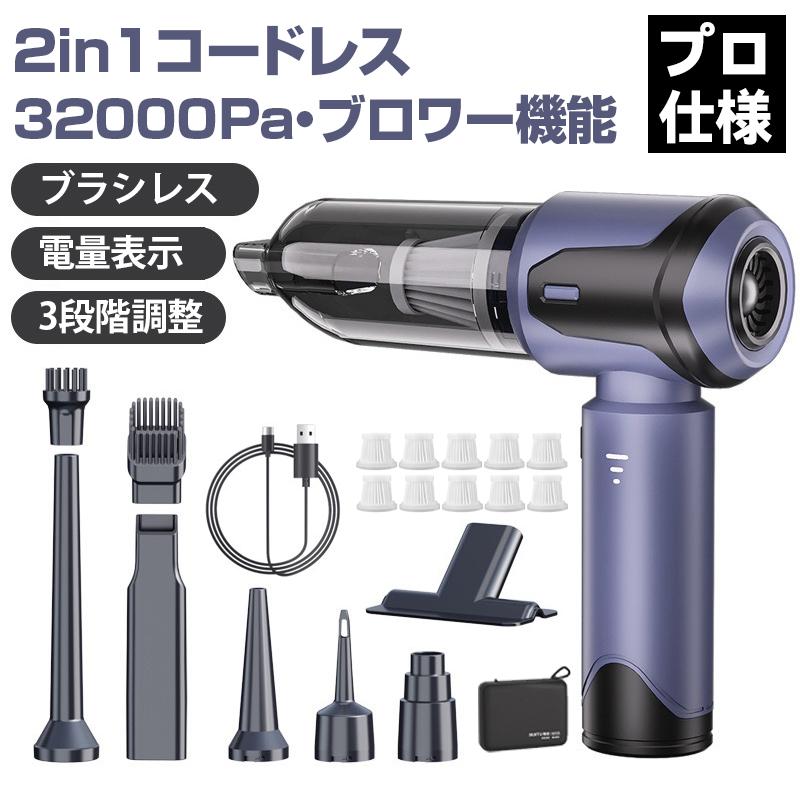 プロ仕様 ハンディクリーナー 32000pa コードレス 強力 吸引 掃除機 車