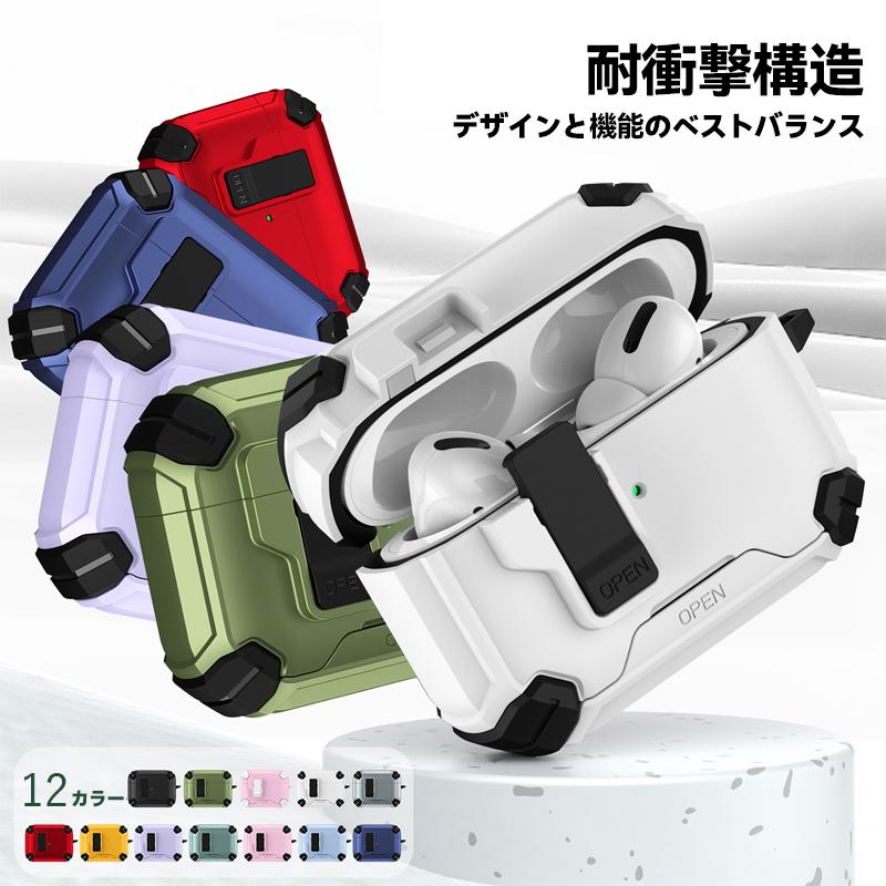 AirPods 4 ケース pro 3 2 第3世代 Magsafe カバー 安全 ロック 1