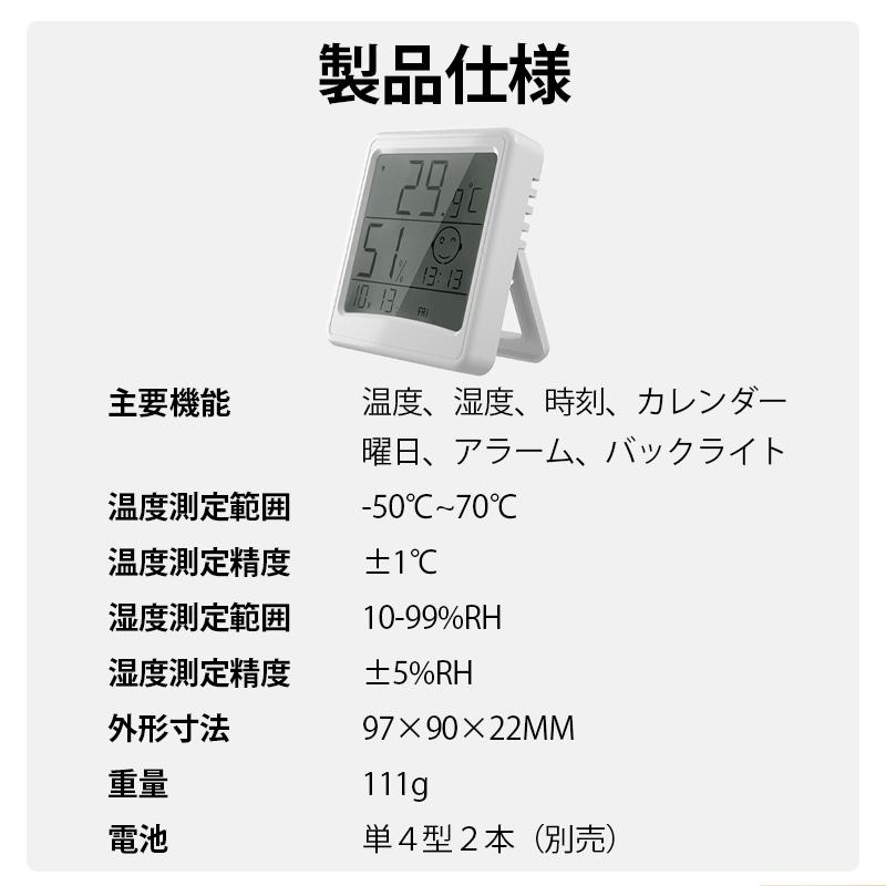 温湿度計 デジタル 高精度 おしゃれ 湿度計 温度計 外気 デジタル温