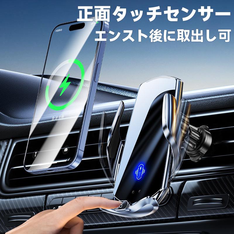 スマホホルダー 車 ワイヤレス 充電 器 マグネット 吸盤 クリップ 式