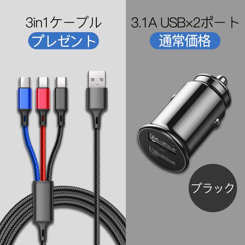 シガーソケット USB 電源 増設 ２連 2口 車 充電 iPhone214