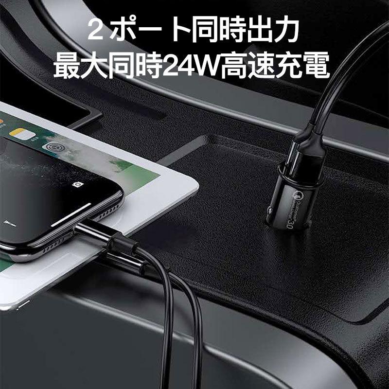 シガーソケット usb 増設 車載 充電器 カーチャージャー iphone  2連 電源 コンセント 超小型 3.1A 4.8A PD QC3.0 急速 高速 12V/24V 車用 ミニ スマホ｜usenya｜07