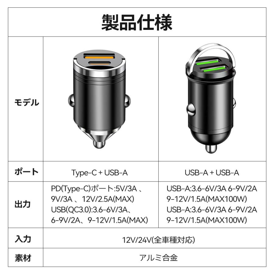 シガーソケット アルミ合金 PD QC3.0 急速充電 USB-A 100W Type-C 30W 車載 車用 カーチャージャー 12V/24V 充電器 iPhone Android スマホ 増設 小型 |  | 13