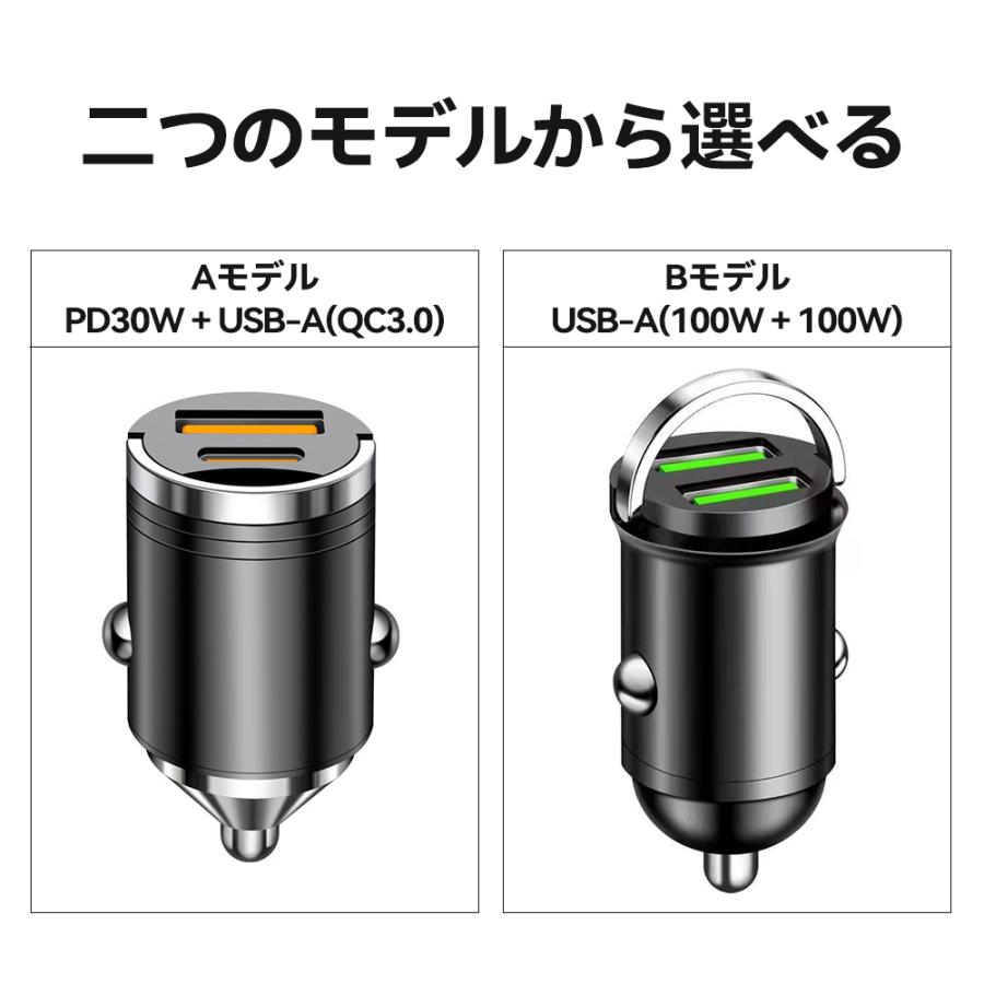 シガーソケット アルミ合金 PD QC3.0 急速充電 USB-A 100W Type-C 30W 車載 車用 カーチャージャー 12V/24V 充電器 iPhone Android スマホ 増設 小型 |  | 02