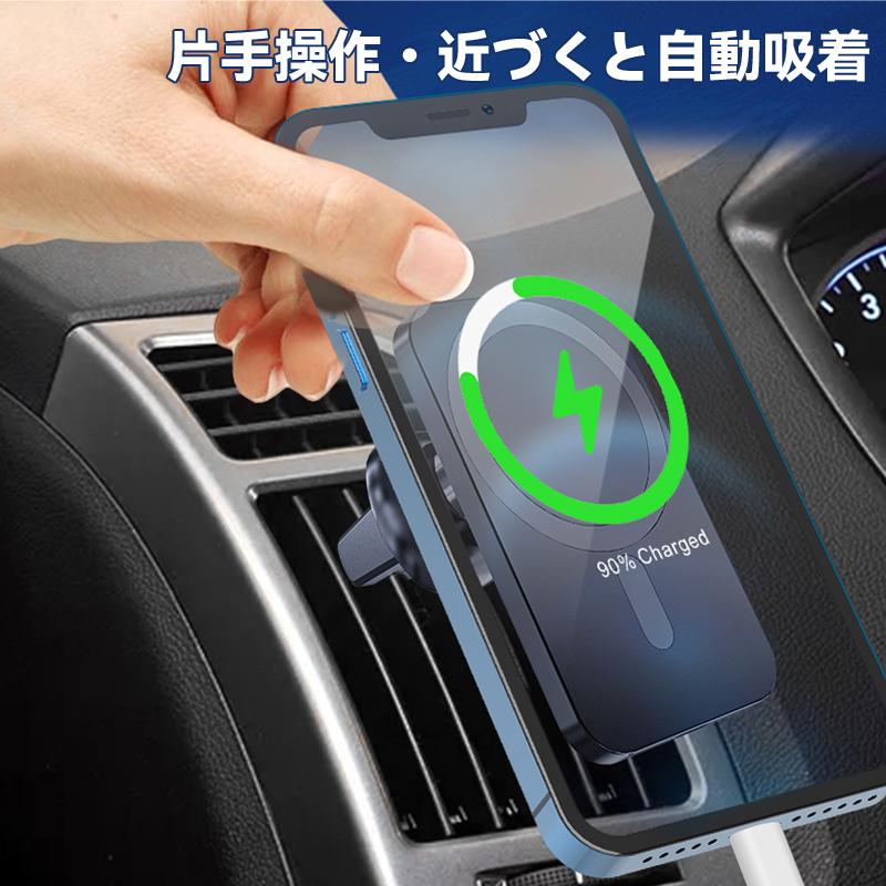 車載 Magsafe 充電器 ワイヤレス 充電 車 車用 スマホ ホルダー