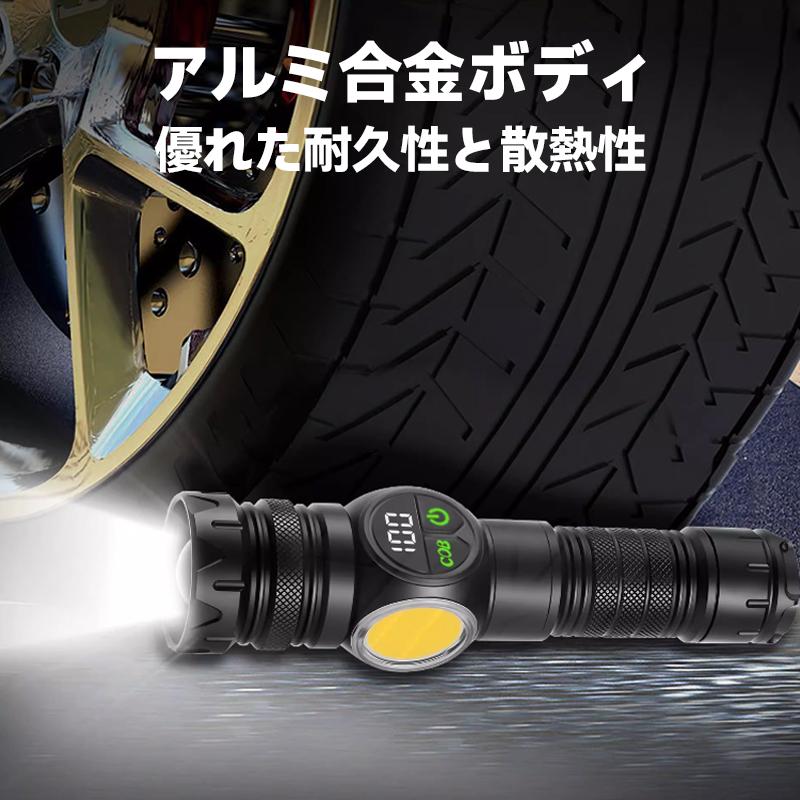 懐中電灯 LED 強力 高輝度 充電式 小型 電池残量 表示 COB サイド