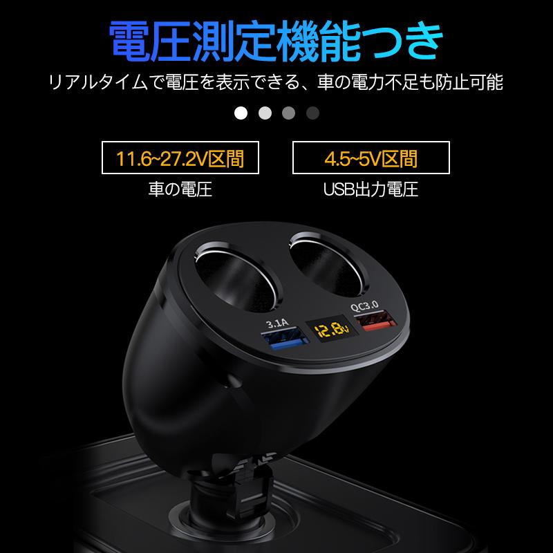 シガーソケット USB 増設 2連 車載充電器 QC3.0 4.8A カーチャージャー 電圧計 付き トラック 12V 24V 車用 急速 2ポート 車 トラック 高速 内装用品 即発送シガーソケット USB×2ポート 電圧表示付