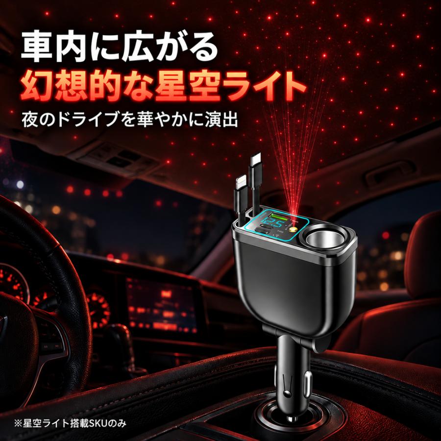 シガーソケット 車載充電器 カーチャージャー 巻き取り式 急速充電 最大240W 最大5台同時充電 Type-C Lightning USB 電圧計 12V 24V iPhone18 Android 車用 増設 |  | 11
