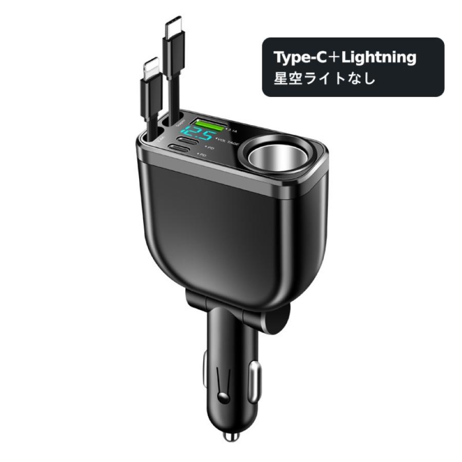 シガーソケット 車載充電器 カーチャージャー 巻き取り式 急速充電 最大240W 最大5台同時充電 Type-C Lightning USB 電圧計 12V 24V iPhone18 Android 車用 増設 |  | 15