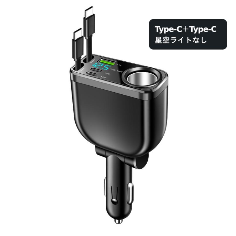 シガーソケット 車載充電器 カーチャージャー 巻き取り式 急速充電 最大240W 最大5台同時充電 Type-C Lightning USB 電圧計 12V 24V iPhone18 Android 車用 増設 |  | 14