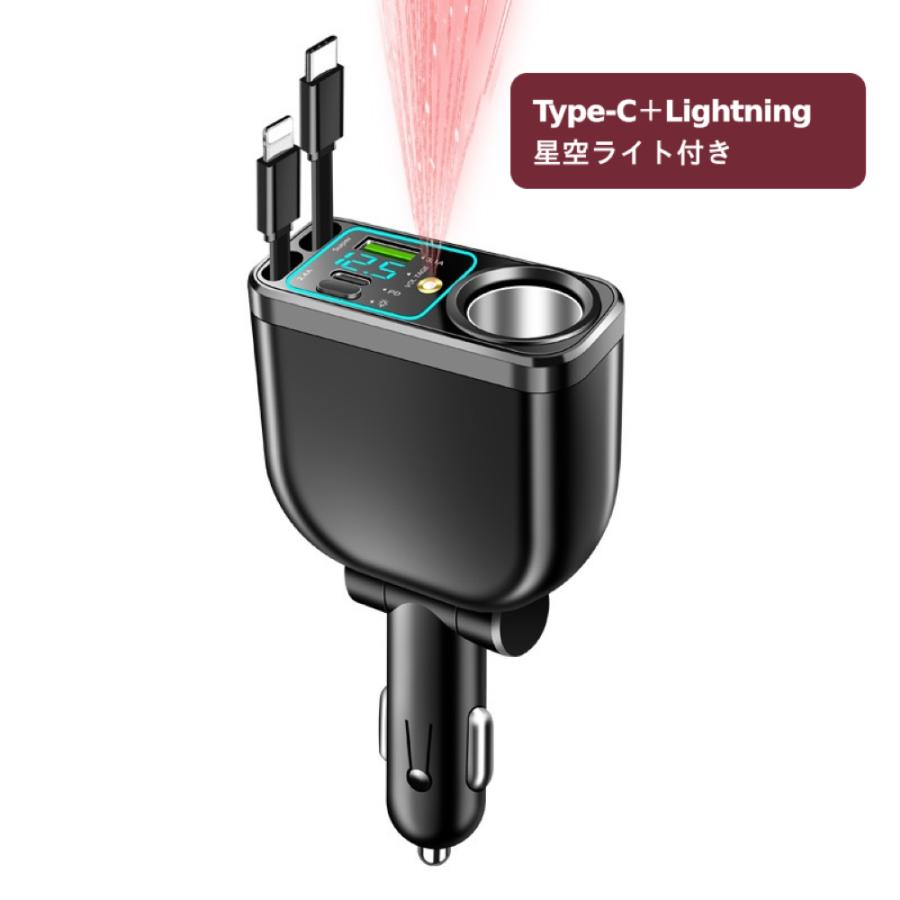 シガーソケット 車載充電器 カーチャージャー 巻き取り式 急速充電 最大240W 最大5台同時充電 Type-C Lightning USB 電圧計 12V 24V iPhone18 Android 車用 増設 |  | 17