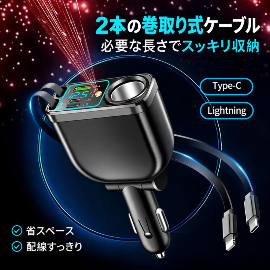 シガーソケット 車載充電器 カーチャージャー 巻き取り式 急速充電 最大240W 最大5台同時充電 Type-C Lightning USB 電圧計 12V 24V iPhone18 Android 車用 増設 |  | 01