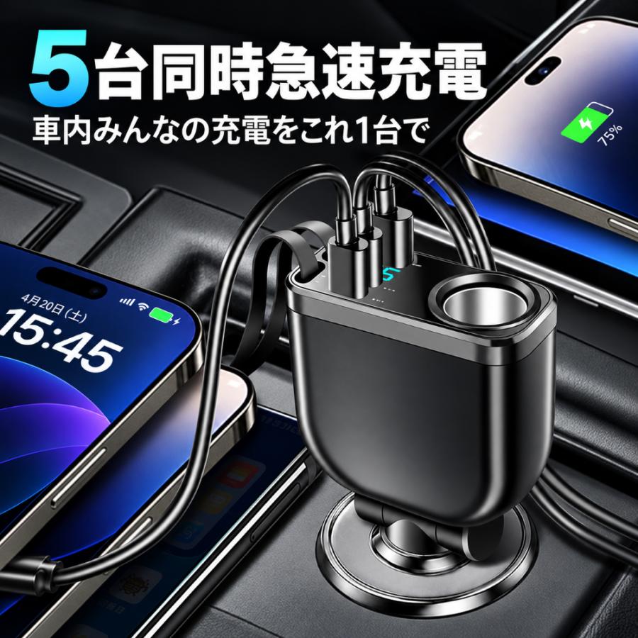 シガーソケット 車載充電器 カーチャージャー 巻き取り式 急速充電 最大240W 最大5台同時充電 Type-C Lightning USB 電圧計 12V 24V iPhone18 Android 車用 増設 |  | 03
