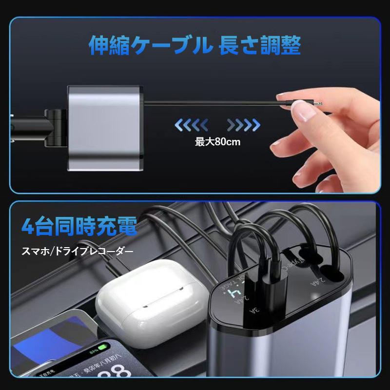 シガーソケット カーチャージャー 車 車載 車用 充電器 電圧計 伸縮 巻き取り ケーブル 付き 120W Type-C Lightning USB PD20W 急速 QC3.0 高速 充電 iPhone 16 |  | 12