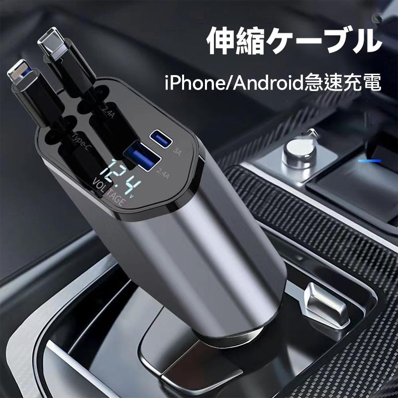 シガーソケット カーチャージャー 車 車載 車用 充電器 電圧計 伸縮 巻き取り ケーブル 付き 120W Type-C Lightning USB PD20W 急速 QC3.0 高速 充電 iPhone 16 |  | 04