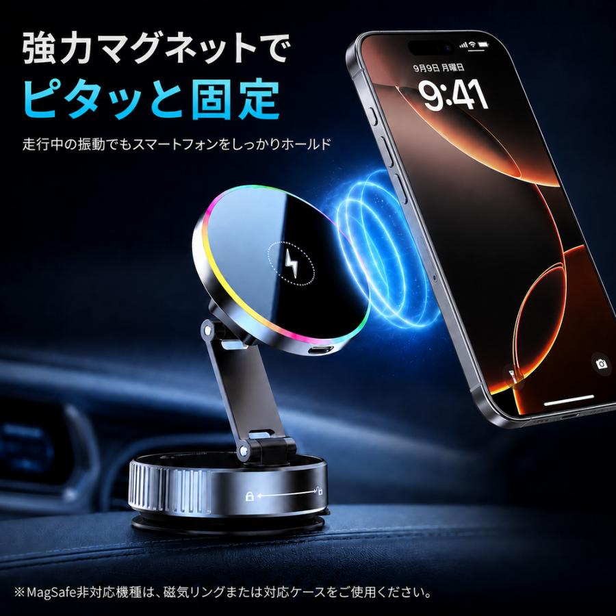 スマホホルダー 車 車載ホルダー 車用 ワイヤレス充電器 最大15W Qi対応 MagSafe対応 マグネット 真空吸盤 特殊ゲル吸盤 iPhone17/16/15/14/13/12 Android |  | 13