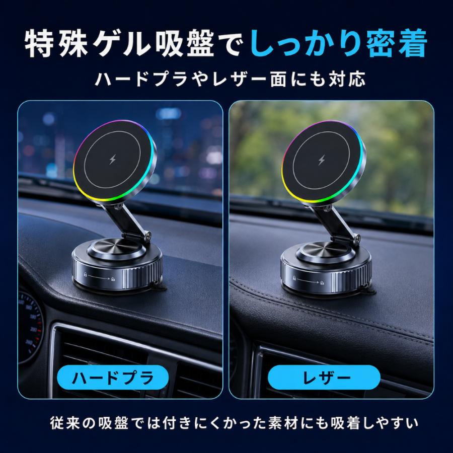 スマホホルダー 車 車載ホルダー 車用 ワイヤレス充電器 最大15W Qi対応 MagSafe対応 マグネット 真空吸盤 特殊ゲル吸盤 iPhone17/16/15/14/13/12 Android |  | 03