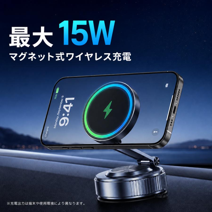 スマホホルダー 車 車載ホルダー 車用 ワイヤレス充電器 最大15W Qi対応 MagSafe対応 マグネット 真空吸盤 特殊ゲル吸盤 iPhone17/16/15/14/13/12 Android |  | 07