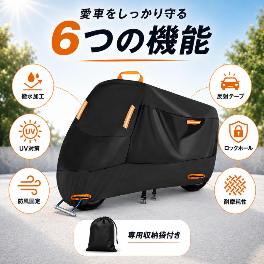 バイクカバー 420D 厚手 大型 125cc 250cc 400cc 原付 耐熱 防水 溶け