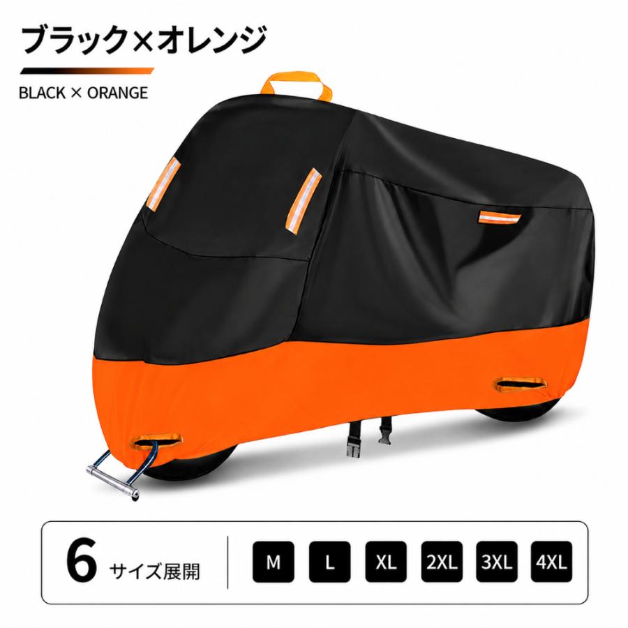 バイクカバー 420D 厚手 大型 125cc 250cc 400cc 原付 耐熱 防水 溶け
