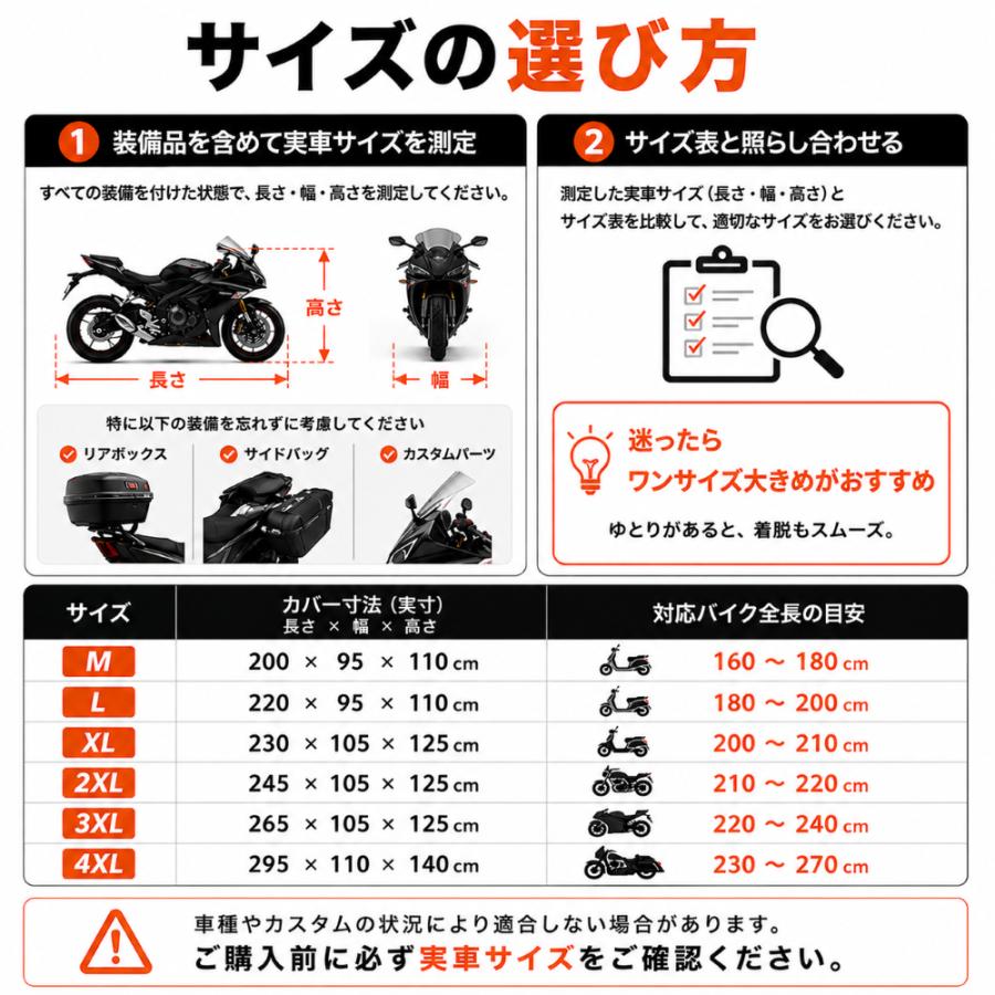 バイクカバー 420D 厚手 大型 125cc 250cc 400cc 原付 耐熱 防水 溶け