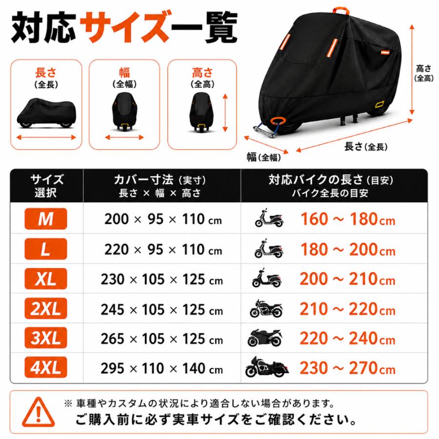 バイクカバー 420D 厚手 大型 125cc 250cc 400cc 原付 耐熱 防水 溶け