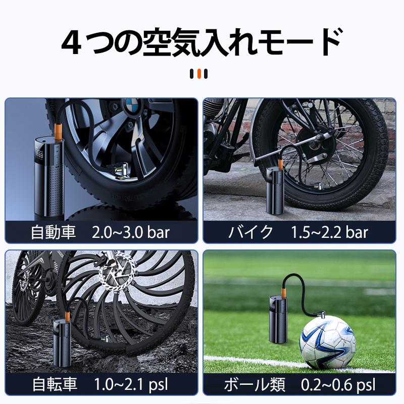 空気入れ 電動 自動車 エアー ポンプ 充電式 車 バイク 自転車 空気入れ 電動 自動車 エアー ポンプ 充電式 車 バイク 自転車