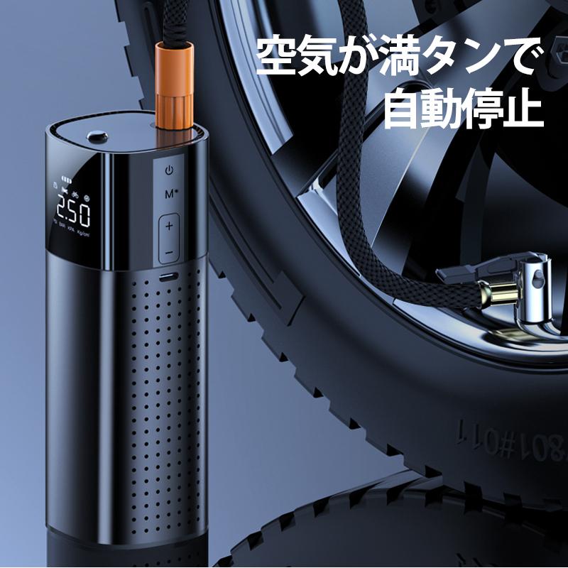 空気入れ 電動 自動車 エアー ポンプ 充電式 車 バイク 自転車 空気入れ 電動 自動車 エアー ポンプ 充電式 車 バイク 自転車