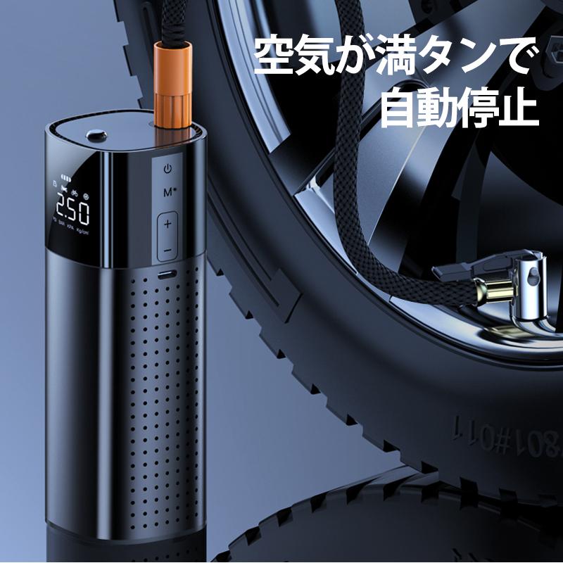 空気入れ 電動 自動車 エアー ポンプ 充電式 車 バイク 自転車  ボール タイヤ USB コンプレッサー 浮き輪 軽量 小型 事故 防止 防災  懐中電灯｜usenya｜04