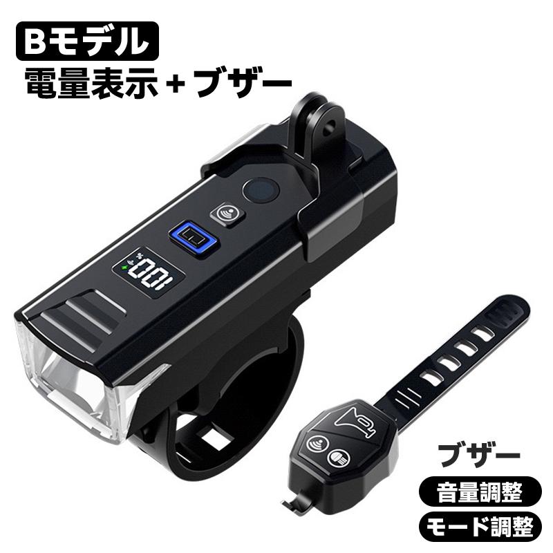 自転車 ライト 充電式 USB LED 後付け 2000 ルーメン 高輝度 感光 