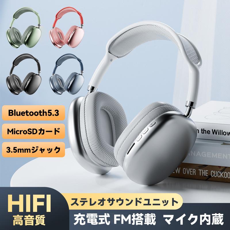 ヘッドホン Bluetooth ワイヤレス マイク付き SDカード FM 通話 内蔵 充電式 無線 有線 高音質 HIFI ステレオ ノイズキャンセリング ハンズフリー 密閉型（Yahoo!・優選屋）