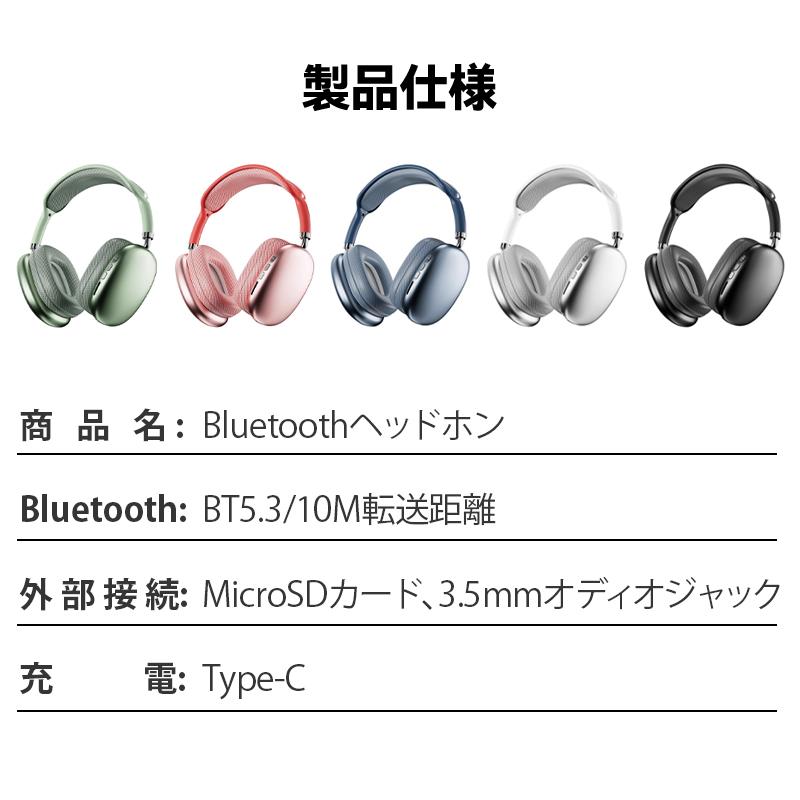 ヘッドホン Bluetooth ワイヤレス マイク付き SDカード FM 通話 内蔵