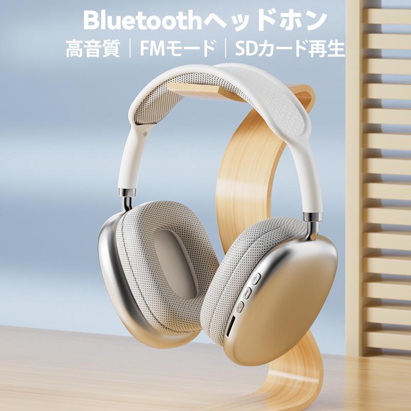 ヘッドホン Bluetooth ワイヤレス マイク付き SDカード FM 通話 内蔵
