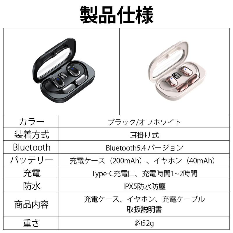 ワイヤレス イヤホン 耳掛け式 Bluetooth 5.4 耳を塞がない オープン